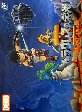 Heracles no Eikou II - Titan no Metsubou (Japan) box cover front